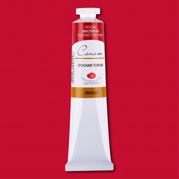 Sonnet Oil Paint 46 ml. - Red Deep