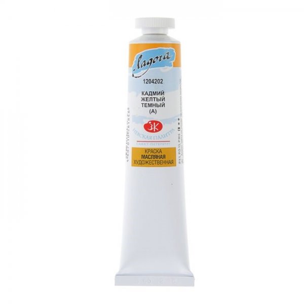 Ladoga Oil Paint 46 ml. - Cadmium Yellow Deep (Hue)
