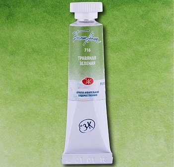 White Nights Watercolour Tube 10 ml. - Sap Green